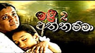 Malee 02  Aththamma Sinhala Teledrama 229  03rd February 2014  wwwLankaChannellk [upl. by Ecnerewal454]