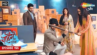 Chaahenge Tumhe Itnaa  New Episode 155  Sid Ne Phir Bachaya Aashi Ko  Shemaroo Umang [upl. by Nairrot]