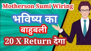 Motherson sumi शेयर भविष्य का बाहुबली है 💥। motherson sumi share latest news। [upl. by Janie]