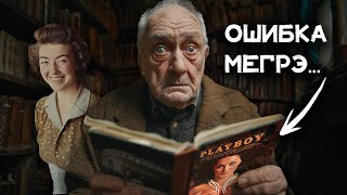 Детектив Жоржа Сименона  Ошибка Мегрэ  Агата Кристи  Лучшие Аудиокниги Онлайн [upl. by Patience]