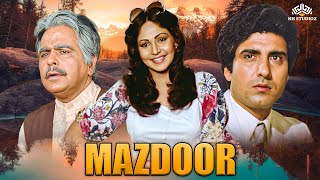 मजदूर Full Movie Mazdoor  Dilip Kumar  Nanda Karnataki  Raj Babbar  Bollywood Drama [upl. by Resa]