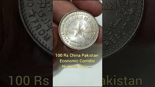 100 Rs China Pakistan Economic Corridor Relation Commemorative Coin Value ytshorts shorts [upl. by Cindee]