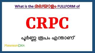 CRPC Full Form in Malayalam  CRPC in Malayalam  CRPC പൂർണ്ണ രൂപം മലയാളത്തിൽ [upl. by Suzann186]