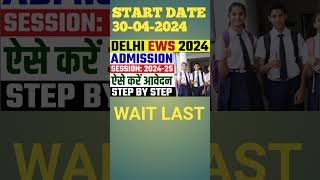 EWS Admission 2024 EWS Form 2024 EWS Form Kaise BhareEWSDG Online FormDelhi EWS Admission 2024 [upl. by Acinat]