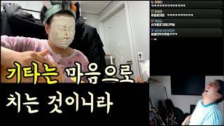 제1회 왕초보 기타 어렵게 치기 대회ㅋㅋㅋㅋㅋㅋㅋㅋㅋ [upl. by Nollaf324]