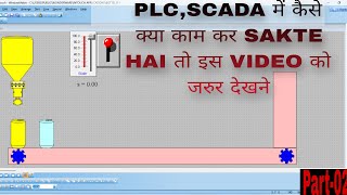 SCADA tutorial for beginners in process controlautomatic bottle filling machinescriptpart01 [upl. by Maice]