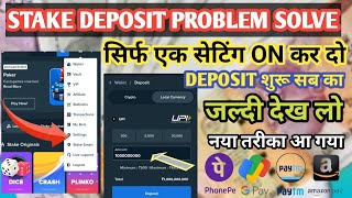 Stake Deposit Problem solve  Stake withdrawal Problem solve  Stake payments currently Unavailable [upl. by Tjon]