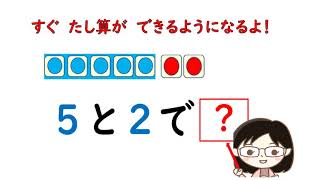 【１年算数】いくつといくつ（フラッシュカード） [upl. by Phedra]