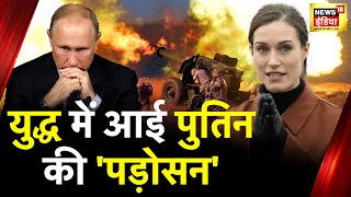 Sanna Marin के Super Offer से Putin की मुश्किलें बढ़ी  Ukraine Russia War  War News  News18 [upl. by Thirzia381]