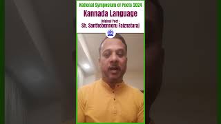 Santhebenneru Faiznatraj  Kannada Language  Sarvbhasha Kavi Sammelan 2024 [upl. by Anait]