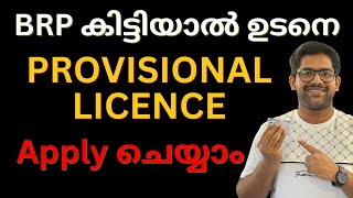 UK Provisional Licence Online Malayalamfintechuk ukmalayali ukmallu ukmalayalamvlog [upl. by Bertrand693]