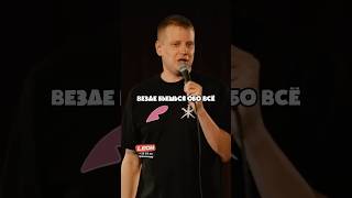 Слава Комиссаренко про дискриминацию высоких standup [upl. by Earehs]