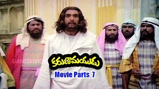 Karunamayudu Movie Parts 712  Vijayachander Kongara Jaggaiah [upl. by Enileuqaj]