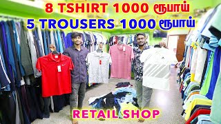 வீட்டில் இருந்தே ORDER செய்யலாம் branded mens tshirts in Tirupur tshirt showroom wholesalemarket [upl. by Rand460]