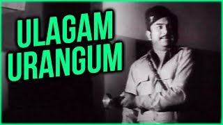 Ulagam Urangum Full Song  Veetu Mappillai Tamil Movie Songs  Savithri  Pramila  AVM Rajan [upl. by Eamaj24]