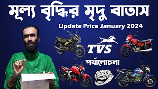 অবশেষে চলে আসলো TVS Apache 4V FI ABS  Tvs apache RTR 160 4V FI ABS Price in Bangladesh 2023 [upl. by Nivloc]