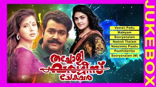 തച്ചോളി വർഗീസ് ചേകവർ thacholi vargeese chekavar  songs  jukebox  malayala chalachithra ganangal [upl. by Orvah157]