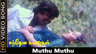 Muthu Muthu Song  Sandhosha Kanavugal Movie  Vijayakanth Nalini Romance Songs  SPB Hits  HD [upl. by Ruthie875]