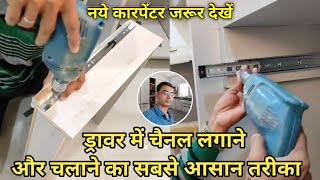 drawer channel fitting कैसे करें  how to install drawer channel  telescopic drawer slides [upl. by Drofub]