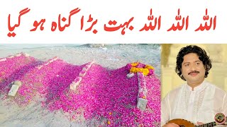 Sharafat Ali Khan Ki Last Jaga  Sharafat Ali Khan  Tauqeer Baloch [upl. by Schlosser]