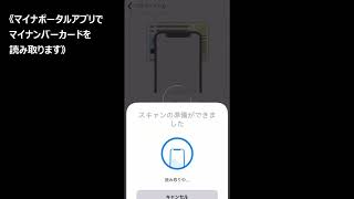 スマホで確定申告してみませんか？カメラで源泉徴収票を読み取る方法だと簡単ですよ。 [upl. by Therese]