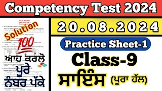 Class 9 Science Worksheet 1 Competency Test 20082024 [upl. by Aiuqes]