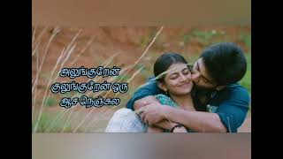 Alunguren Kulunguren Oru Aasa Nenjila tamil lyrics video song AdharvaAananthi Sandiveeran movie [upl. by Egduj]