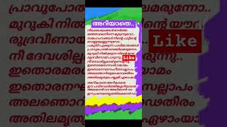 Evergreen Malayalam Songs  Best of Malayalam Music [upl. by Airt969]