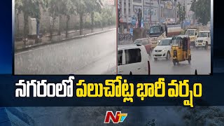 Heavy Rain Fall in Hyderabad l NTV [upl. by Trovillion]