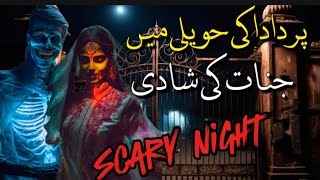 Pardada Ki Havali Mein Jinnat Ki Shadi  Scary Night  Real Jin Story  Khofnak kahaniyan [upl. by Esiouqrut145]