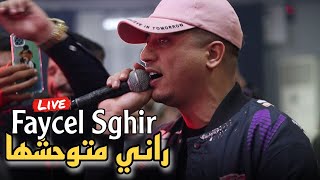 Faycel Sghir Live 2024  Sma3t biha  راني متوحشها ft Djihad Pitos cover Bilel Sghir [upl. by Lukash826]