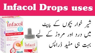 Infacol drops uses benefits side effects in urdu  Simethicone drops uses in urdu  colic drops [upl. by Osman]