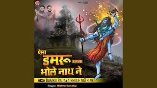 Aisa Damru Bajaya Bhole Nath Ne [upl. by Rimaa]