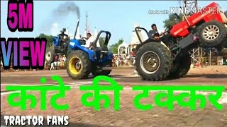 Tractor Tochan sonalika John Deere Swaraj [upl. by Yecal238]