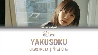 Lilas Ikuta 幾田りら  Yakusoku 「約束」Lyrics Video KanRomEng [upl. by Kennard]