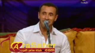 كاظم الساهر ومحمد عبده 2008 جزء2عندك ناسعبرت الشطغزال [upl. by Yanat]