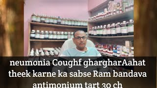 neumonia Coughf ghargharAahat theek karne ka sabse Ram bandava antimonium tart 30 ch [upl. by Onra87]