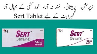 Sert 50mg Tablet Uses in Urdu Sert 100mg Tablet Uses in UrduSertraline 50mg Tab Sertraline 100mg [upl. by Savina]