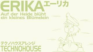 【60分耐久】ドイツ軍歌「エーリカ」テクノハウスアレンジ Erika “Auf der Heide blüht ein kleines Blümelein” TECHNO HOUSE arrange [upl. by Neeron810]