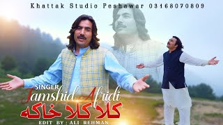 Jamshid Afridi Mara Os rata Kala Kala Ha ka new Song 2024 🔥🔥 پښتو سندره poshtonewsong viralvideo [upl. by Otineb]