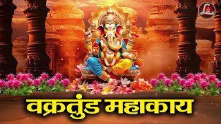 Vakratunda Mahakaya Ganesh Mantra  Powerful Lord Ganesh Mantra to remove Obstacles amp for Success [upl. by Nosila]