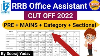 IBPS RRB Office Assistant Clerk Cut Off 2022 Pre  Mains  Category wise  Sectional  State wise [upl. by Man]