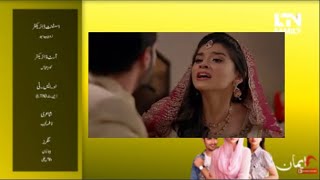 Emaan  Episode 75  Promo  LTN Family [upl. by Niletak515]