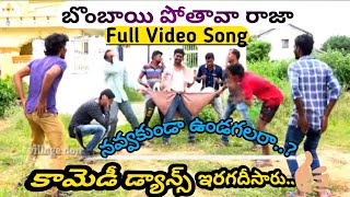 Bombai Pothava Raja Full Video  Santosh Shoban Riya Suman Tanya Hope  JayaShankar  Village Don [upl. by Myron]