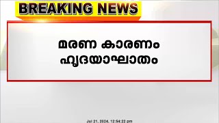 സംസ്ഥാനത്ത് നിപ മരണം കർശന നിർദ്ദേശങ്ങളും നിയന്ത്രണങ്ങളും നൽകി ആരോഗ്യ വകുപ്പ് [upl. by Llejk]