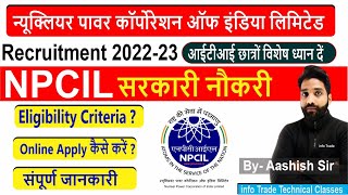 NPCIL Recruitment 202223 Eligibility Criteria  Online Apply कैसे करें   ITI Students [upl. by Batha787]