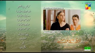 Teri Chhaon Mein  Episode 24  Teaser  Danish Taimoor amp Laiba Khurram   HUM TV [upl. by Riordan]