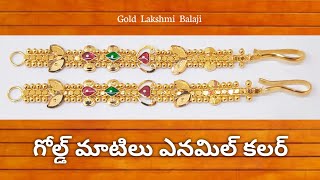 Gold Matilu Enamil Colour  Gold Matilu Designs  Gold Lakshmi Balaji [upl. by Gwendolyn]