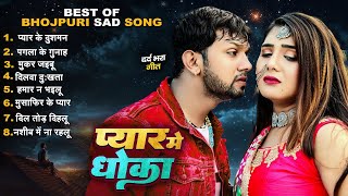 LIVE  सदाबहार दर्द भरे गाने  Sad Song  Nonstop Dard Bhara Gana  Heart Broken Song [upl. by Mohorva774]