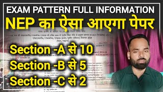 dbrau NEP exam pattern 2024  पेपर में कितने करने पड़ेंगे क्वेश्चन NEP [upl. by Kiki]